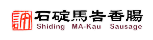 許石碇馬告香腸鹹豬肉-香腸推薦,網路香腸推薦,台北香腸推薦,台北網路香腸推薦,石碇香腸推薦
